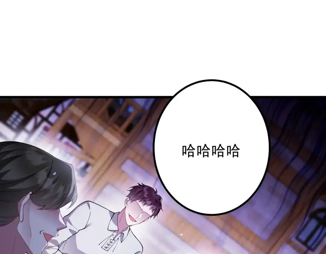 《舔狗恶女要离婚了！》第9话 吉安娜的道歉 第74页