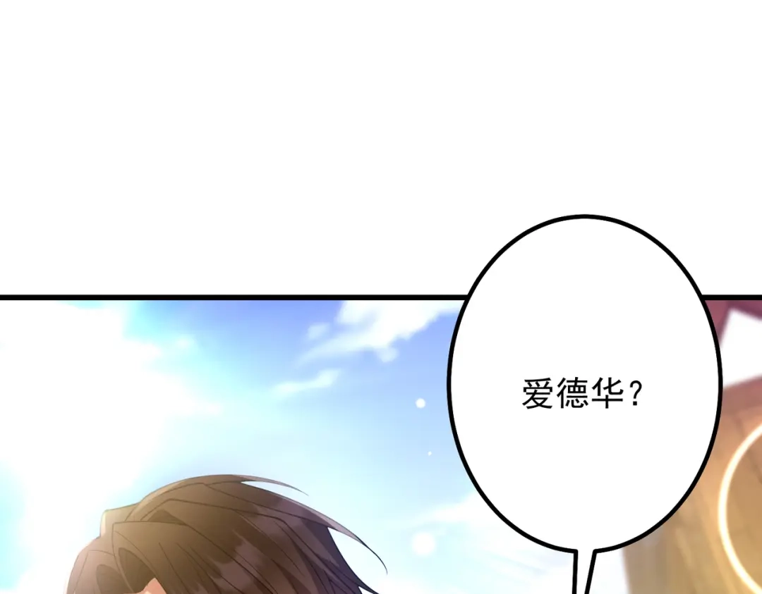《舔狗恶女要离婚了！》第9话 吉安娜的道歉 第98页