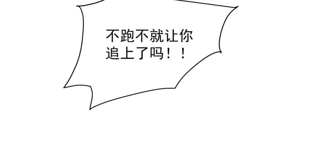 《舔狗恶女要离婚了！》第9话 吉安娜的道歉 第73页