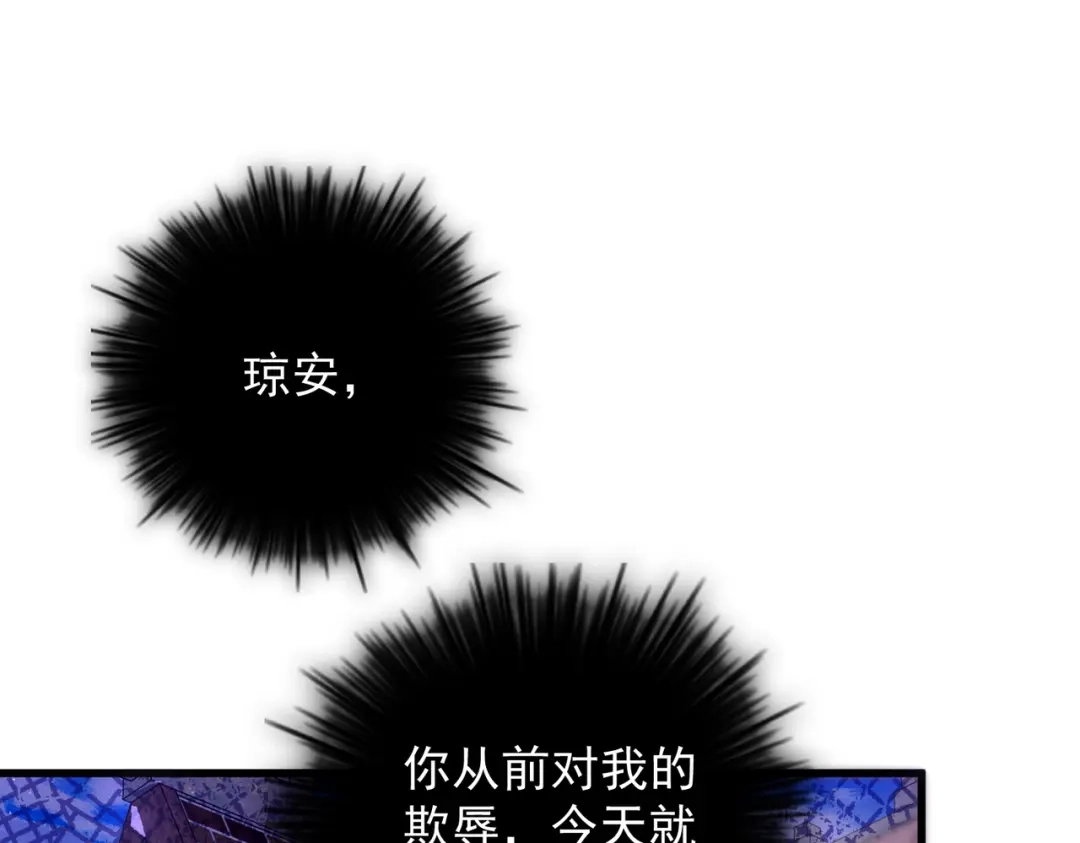 《舔狗恶女要离婚了！》第9话 吉安娜的道歉 第7页