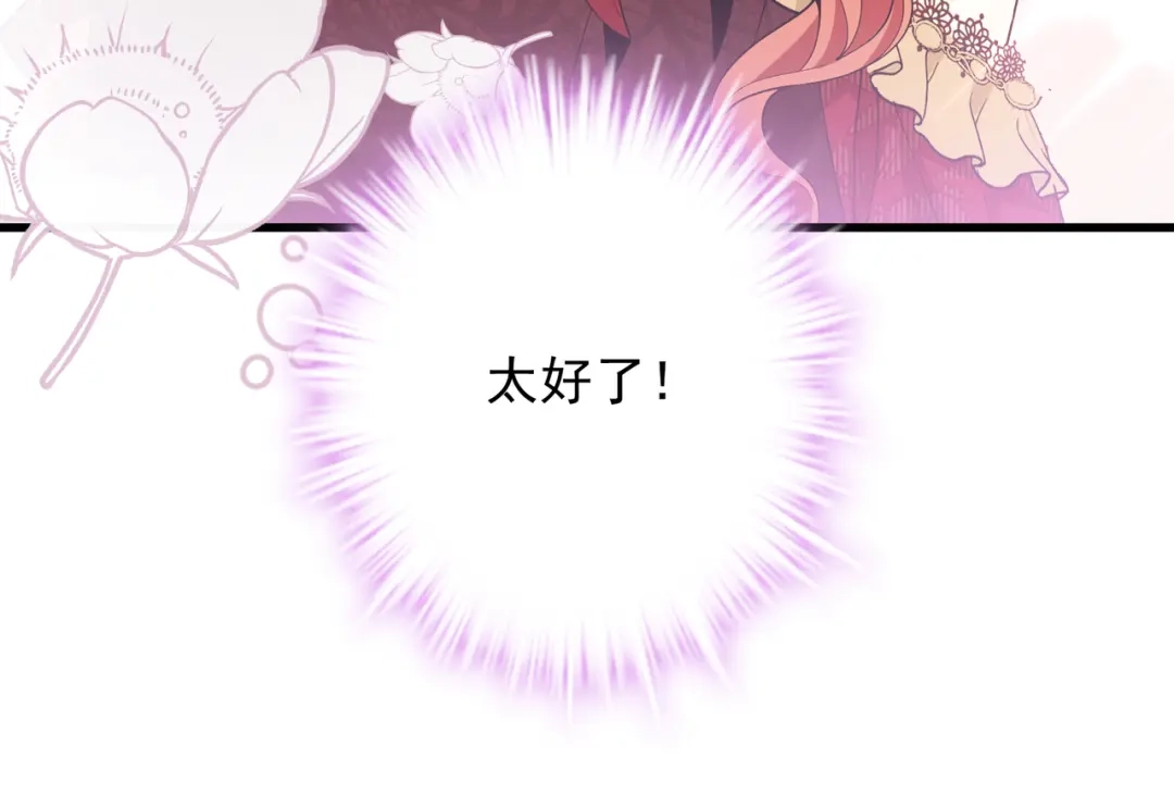 《舔狗恶女要离婚了！》第9话 吉安娜的道歉 第50页