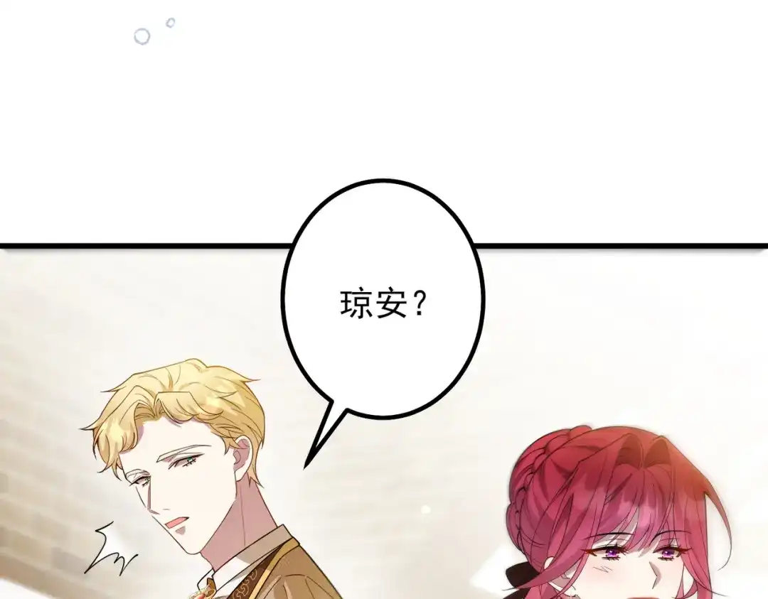 《舔狗恶女要离婚了！》第9话 吉安娜的道歉 第64页