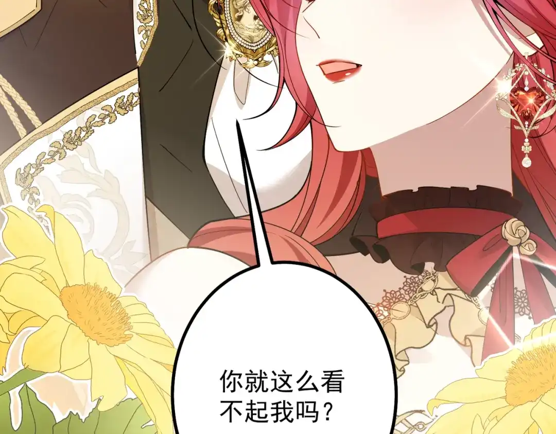 《舔狗恶女要离婚了！》第9话 吉安娜的道歉 第115页