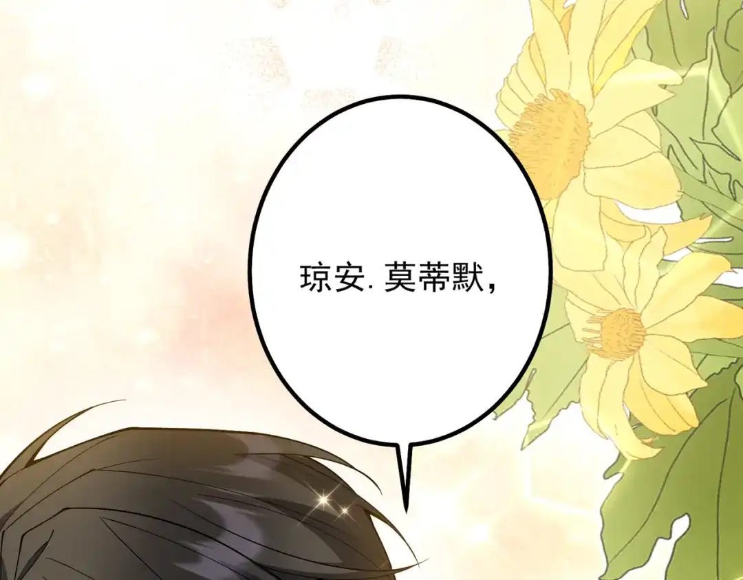 《舔狗恶女要离婚了！》第9话 吉安娜的道歉 第113页