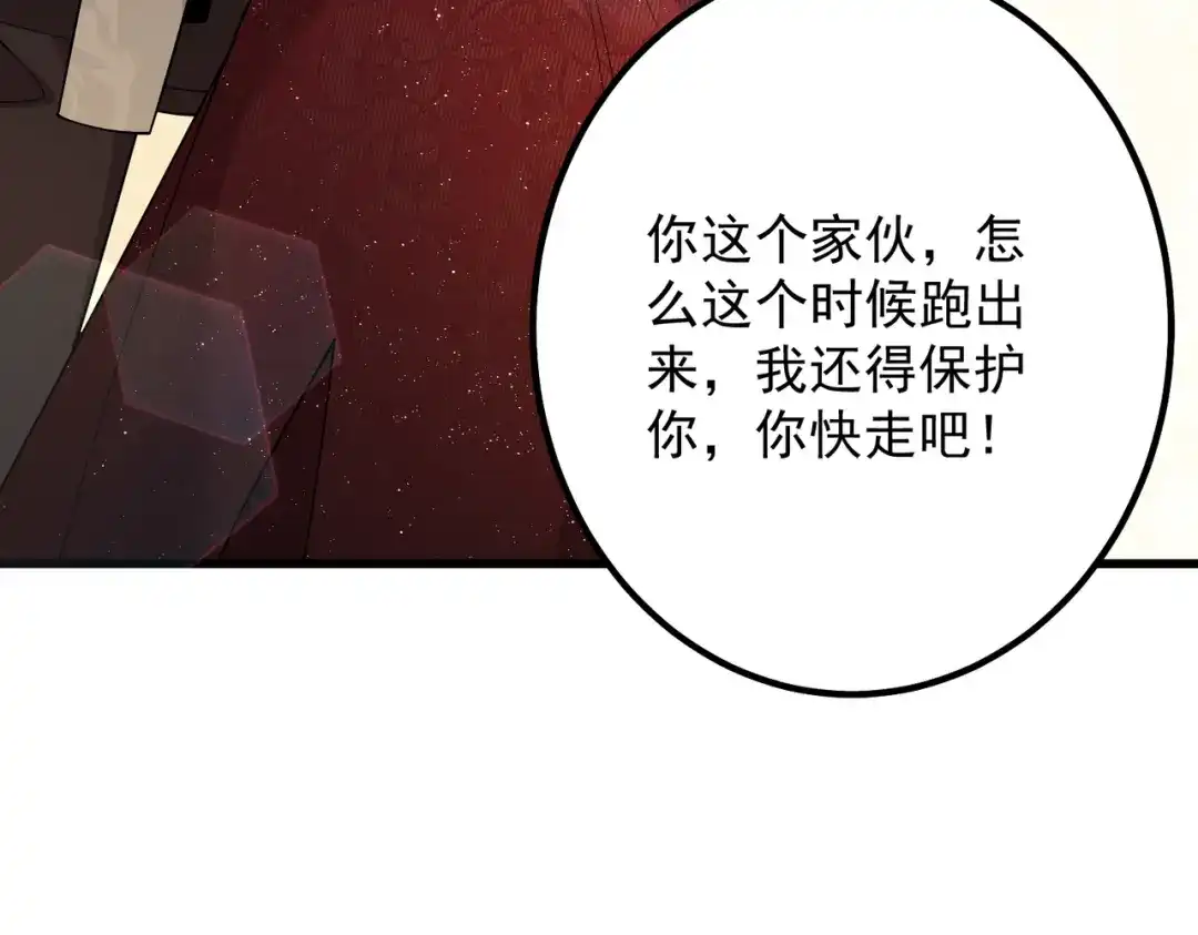 《舔狗恶女要离婚了！》第9话 吉安娜的道歉 第108页