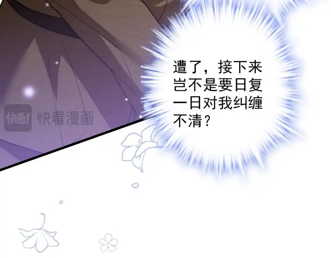 《舔狗恶女要离婚了！》第9话 吉安娜的道歉 第63页