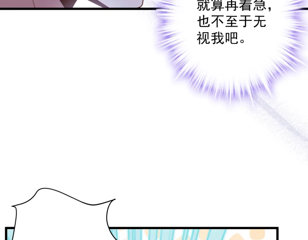 《舔狗恶女要离婚了！》第9话 吉安娜的道歉 第70页