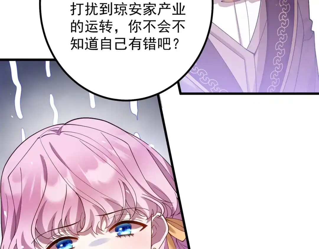 《舔狗恶女要离婚了！》第9话 吉安娜的道歉 第18页