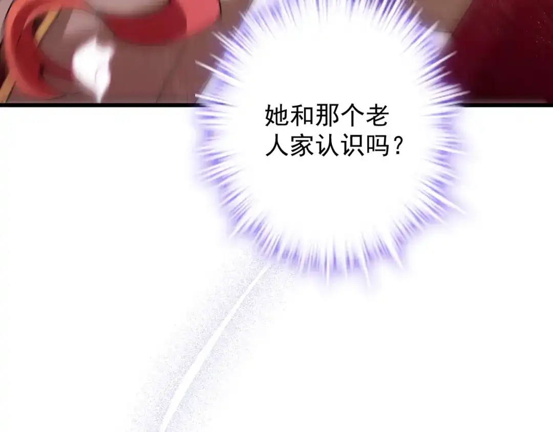 《舔狗恶女要离婚了！》第9话 吉安娜的道歉 第68页