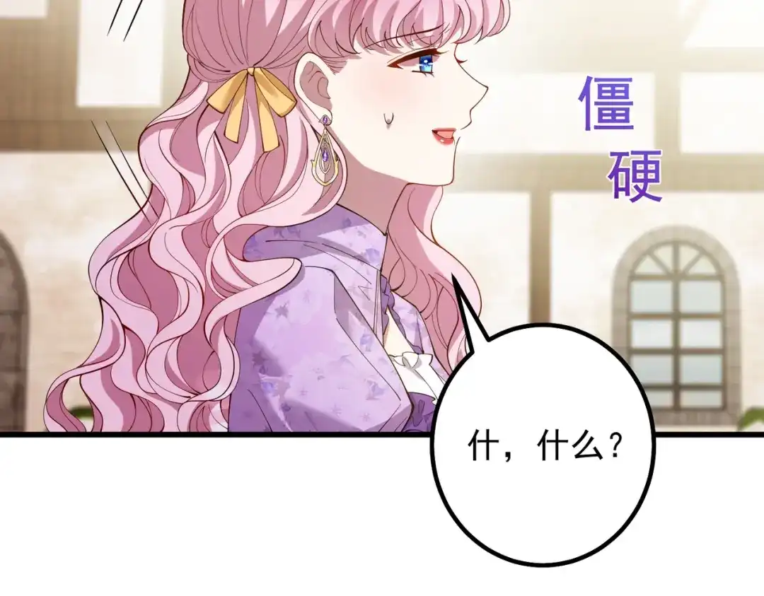 《舔狗恶女要离婚了！》第9话 吉安娜的道歉 第15页