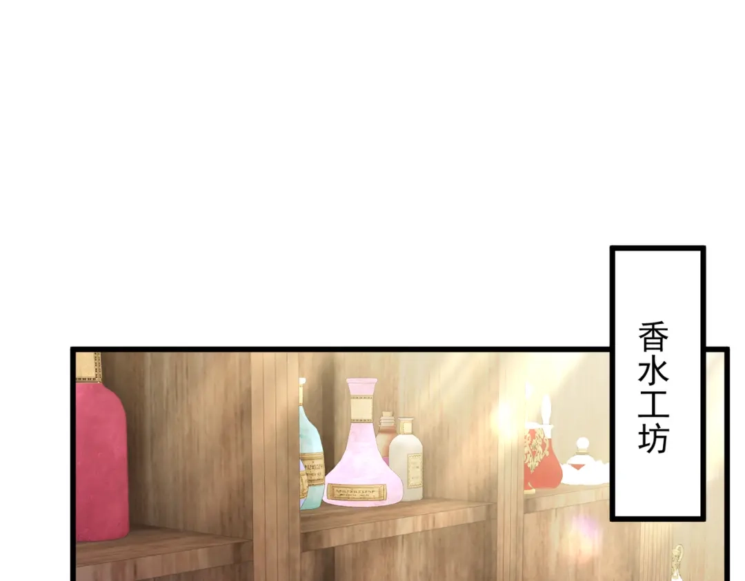 《舔狗恶女要离婚了！》第十话 皇太子殿下 第118页