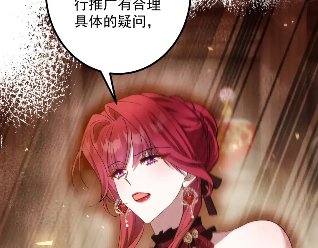 《舔狗恶女要离婚了！》第十话 皇太子殿下 第129页