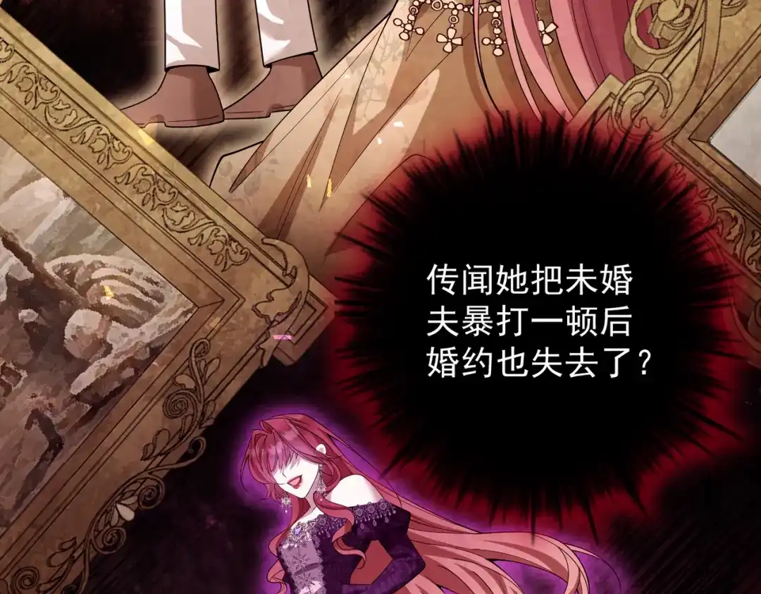 《舔狗恶女要离婚了！》第十话 皇太子殿下 第94页