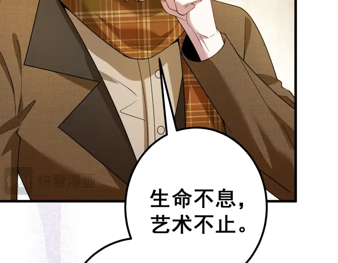 《舔狗恶女要离婚了！》第十话 皇太子殿下 第88页