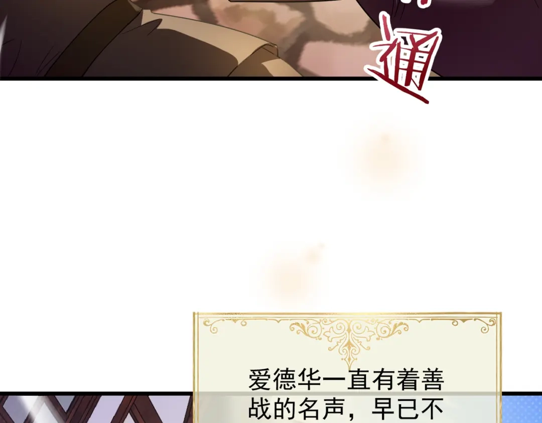 《舔狗恶女要离婚了！》第十话 皇太子殿下 第7页