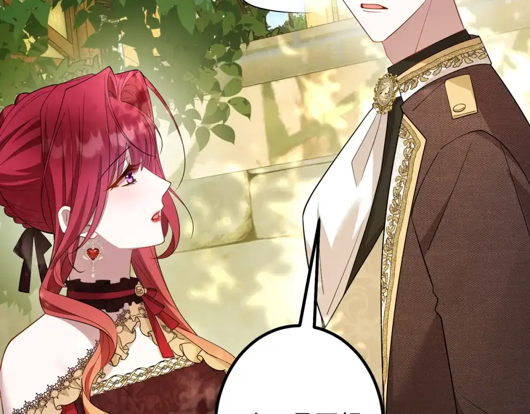 《舔狗恶女要离婚了！》第十话 皇太子殿下 第44页