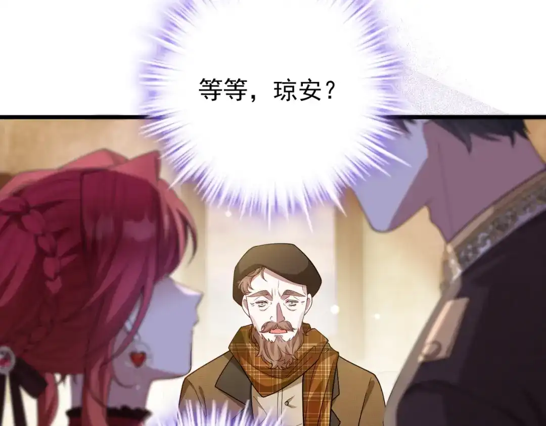 《舔狗恶女要离婚了！》第十话 皇太子殿下 第90页