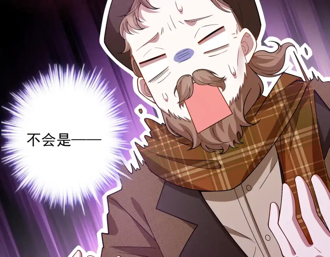 《舔狗恶女要离婚了！》第十话 皇太子殿下 第96页