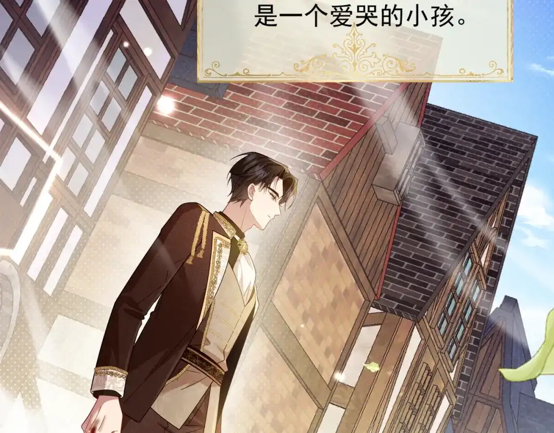 《舔狗恶女要离婚了！》第十话 皇太子殿下 第8页