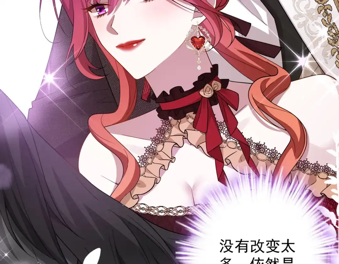 《舔狗恶女要离婚了！》第十话 皇太子殿下 第68页