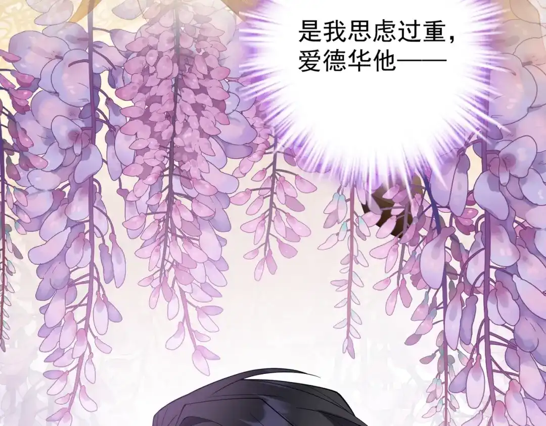 《舔狗恶女要离婚了！》第十话 皇太子殿下 第66页