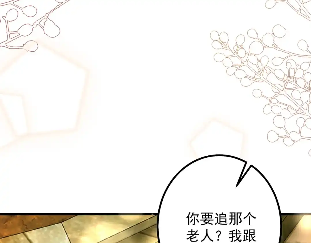 《舔狗恶女要离婚了！》第十话 皇太子殿下 第57页