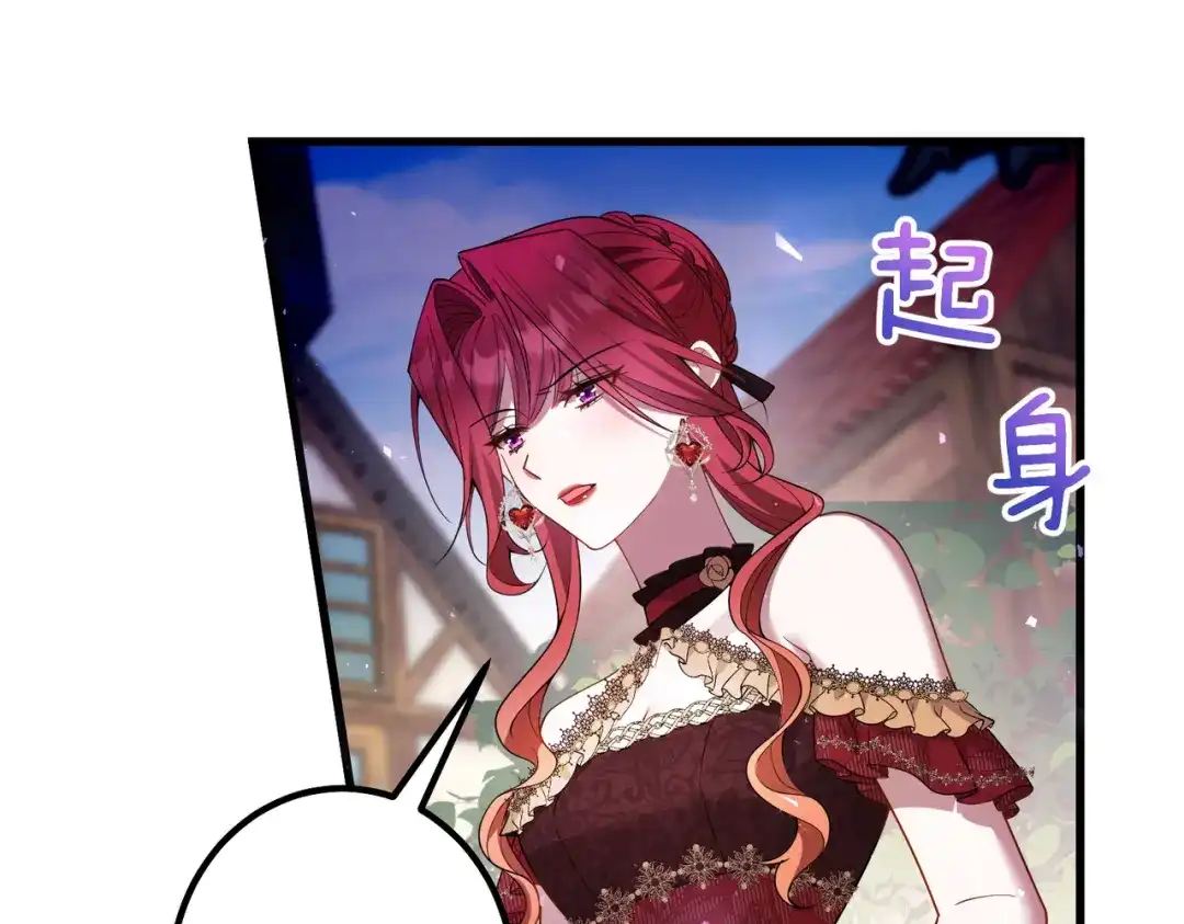 《舔狗恶女要离婚了！》第十话 皇太子殿下 第32页