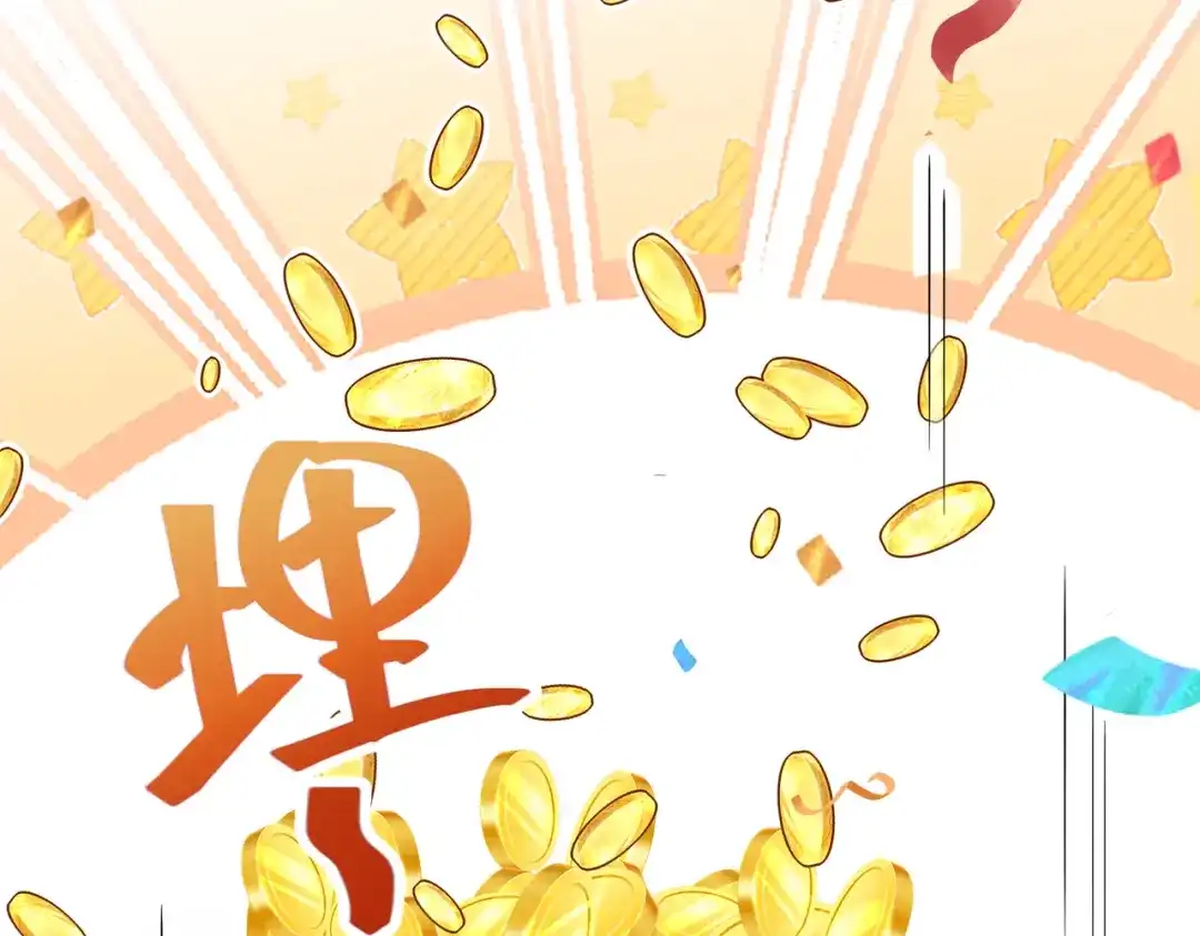 《舔狗恶女要离婚了！》第十话 皇太子殿下 第82页