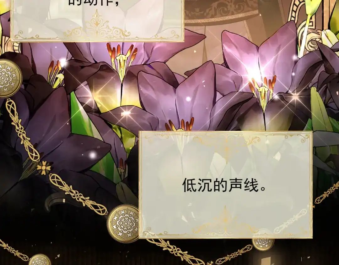 《舔狗恶女要离婚了！》第十话 皇太子殿下 第14页