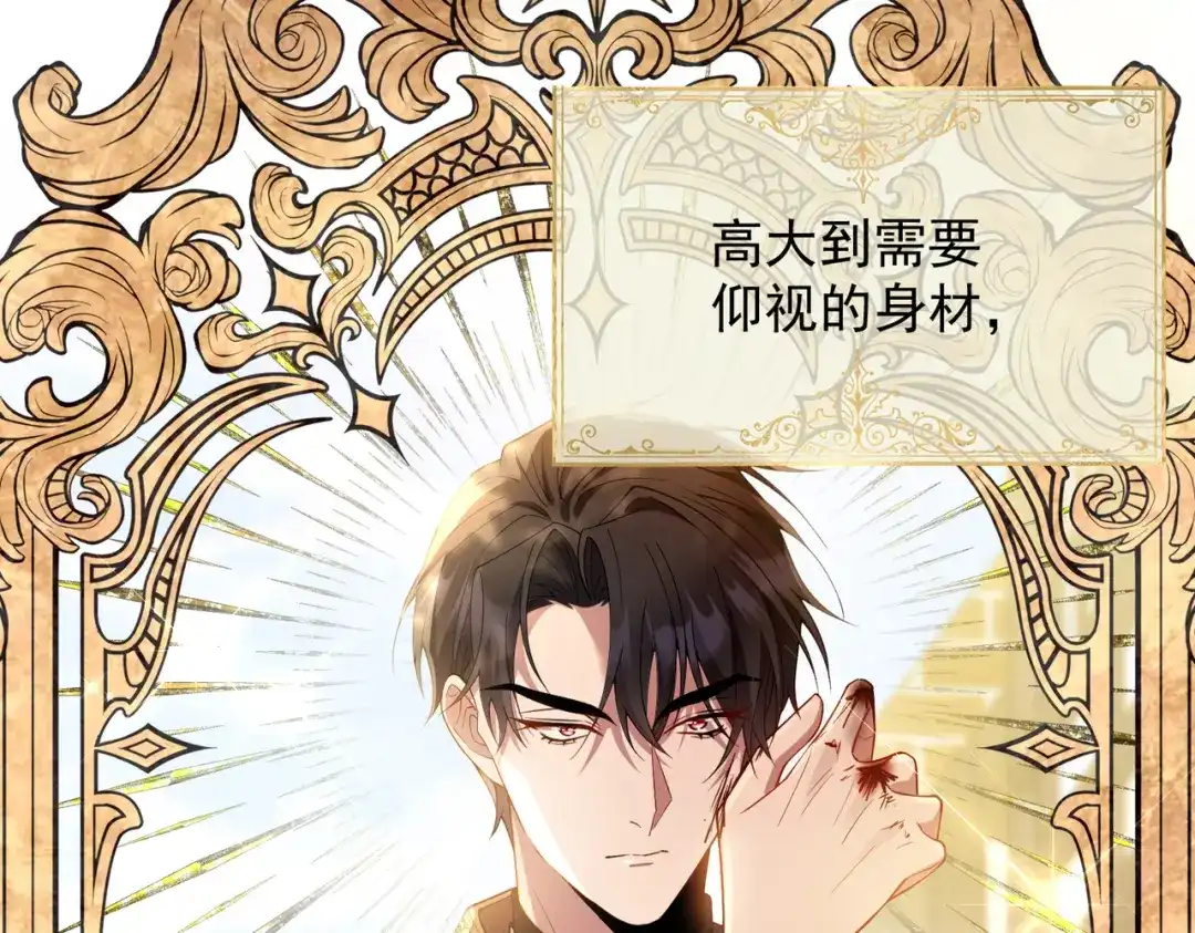 《舔狗恶女要离婚了！》第十话 皇太子殿下 第12页