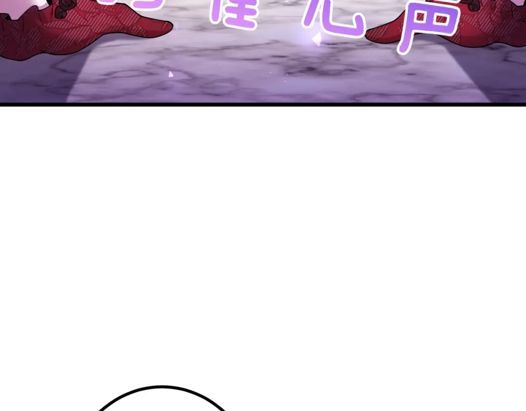 《舔狗恶女要离婚了！》第十话 皇太子殿下 第134页