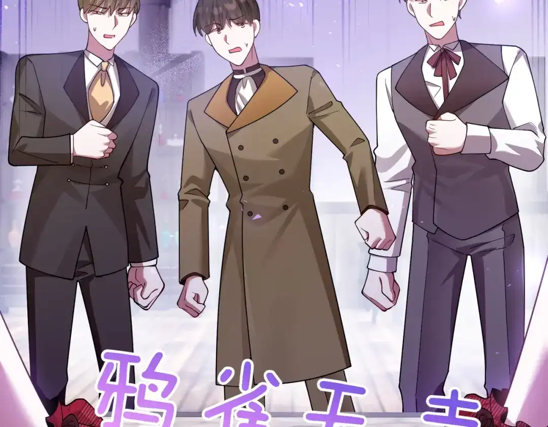 《舔狗恶女要离婚了！》第十话 皇太子殿下 第133页