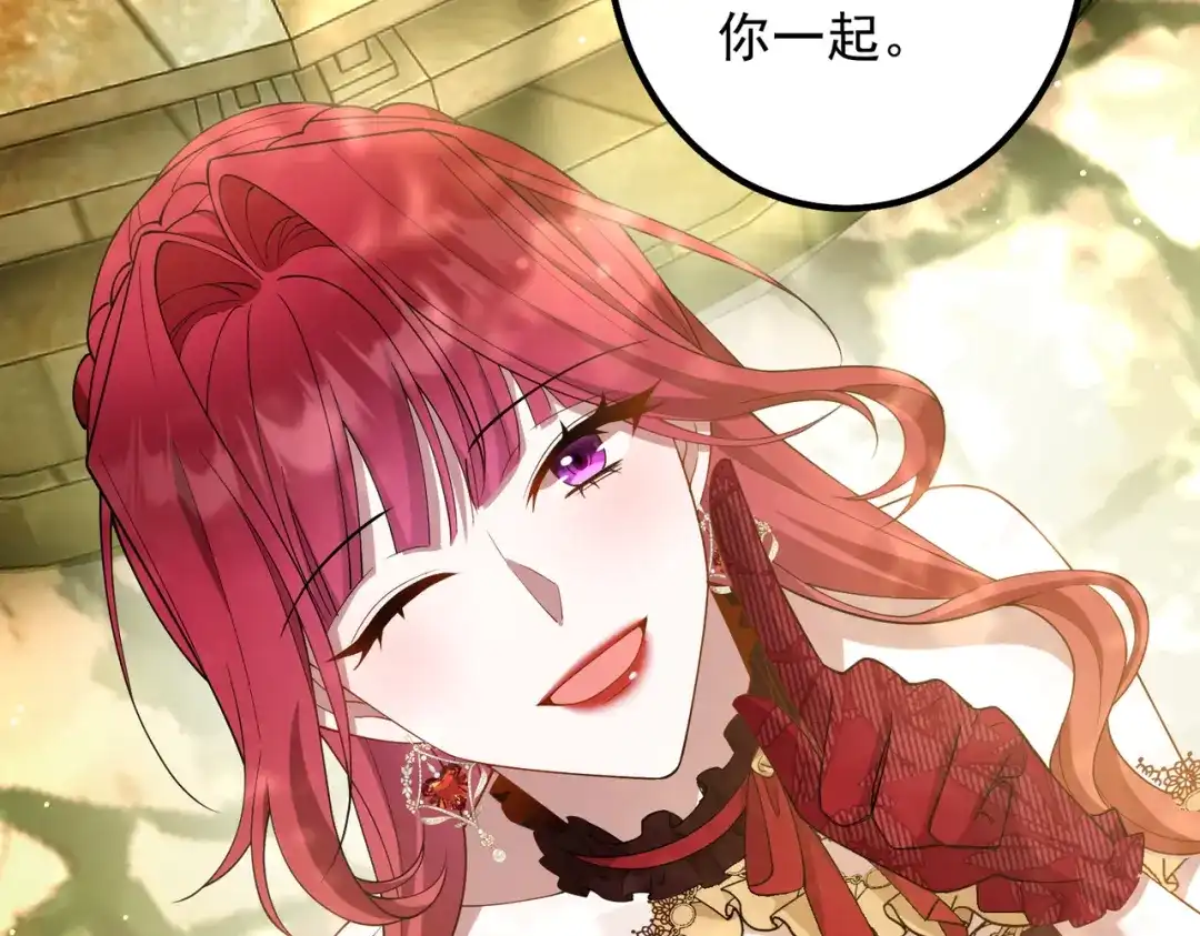 《舔狗恶女要离婚了！》第十话 皇太子殿下 第58页