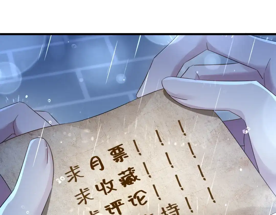 《舔狗恶女要离婚了！》第十话 皇太子殿下 第141页