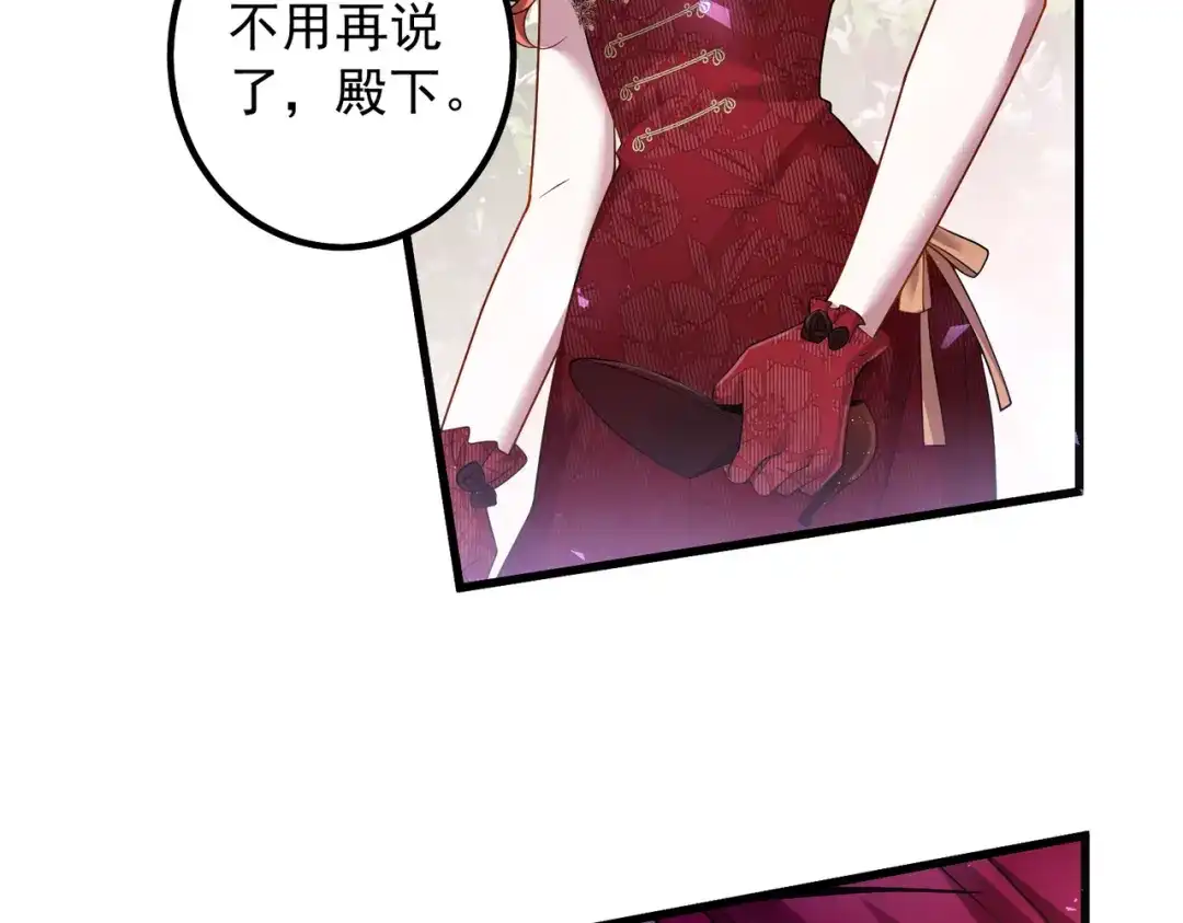 《舔狗恶女要离婚了！》第十话 皇太子殿下 第33页