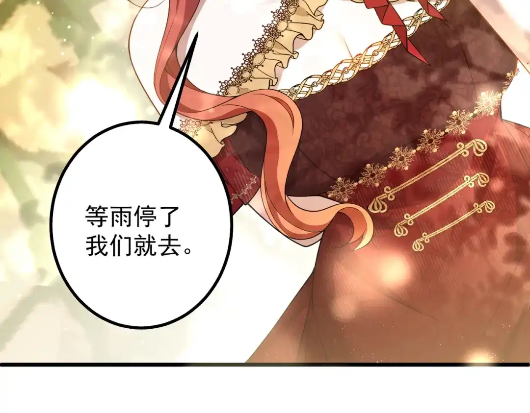 《舔狗恶女要离婚了！》第十话 皇太子殿下 第59页