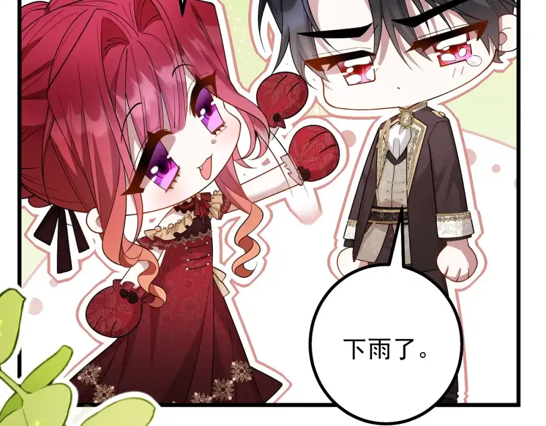 《舔狗恶女要离婚了！》第十话 皇太子殿下 第49页