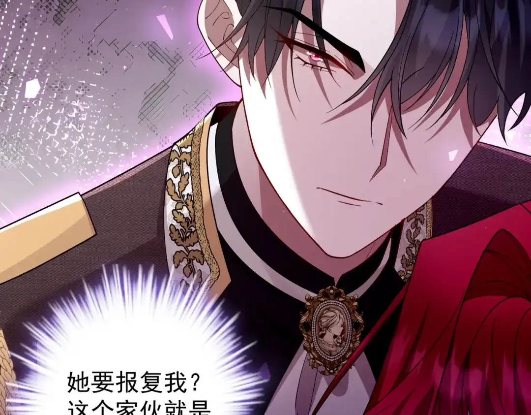 《舔狗恶女要离婚了！》第十话 皇太子殿下 第100页