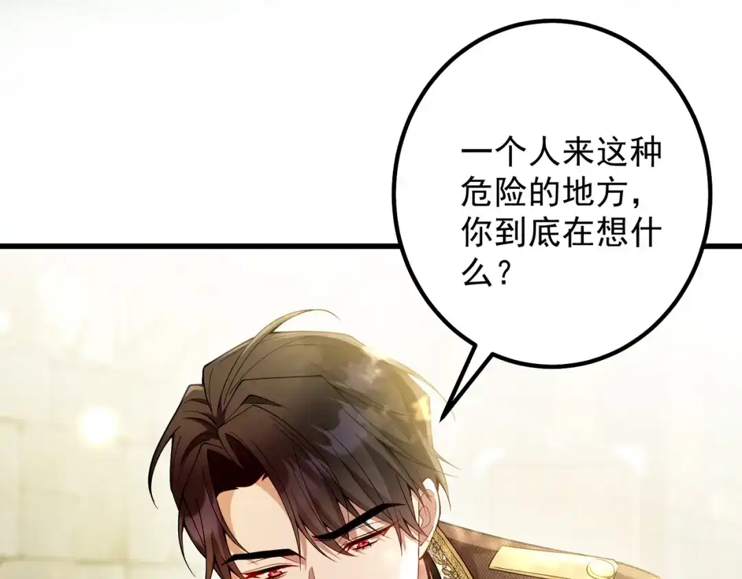 《舔狗恶女要离婚了！》第十话 皇太子殿下 第23页