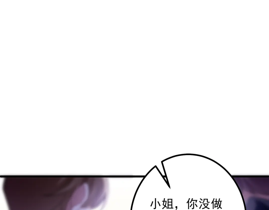 《舔狗恶女要离婚了！》第十话 皇太子殿下 第120页
