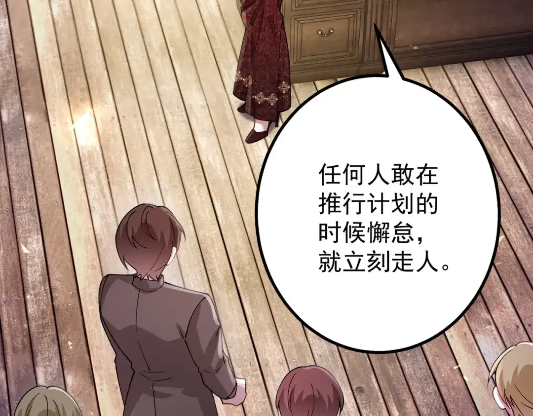 《舔狗恶女要离婚了！》第十话 皇太子殿下 第136页