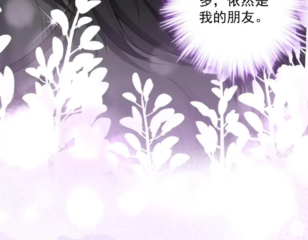 《舔狗恶女要离婚了！》第十话 皇太子殿下 第69页