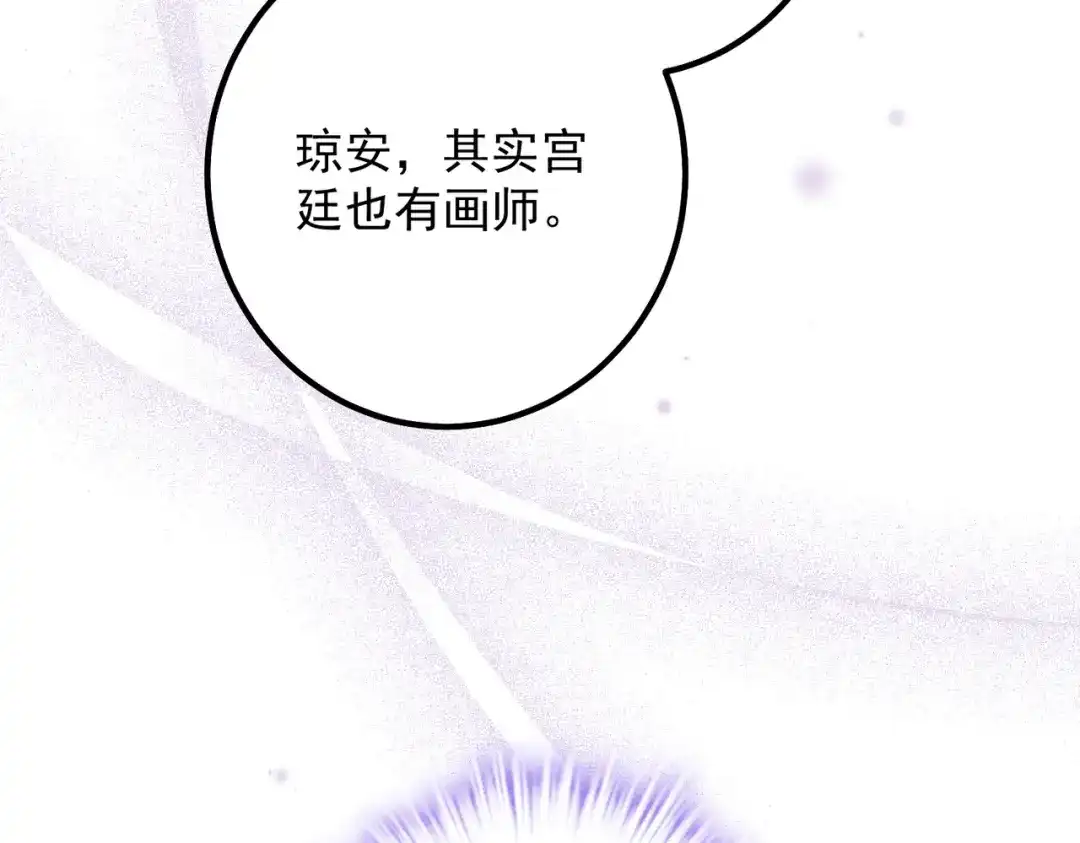 《舔狗恶女要离婚了！》第十话 皇太子殿下 第89页
