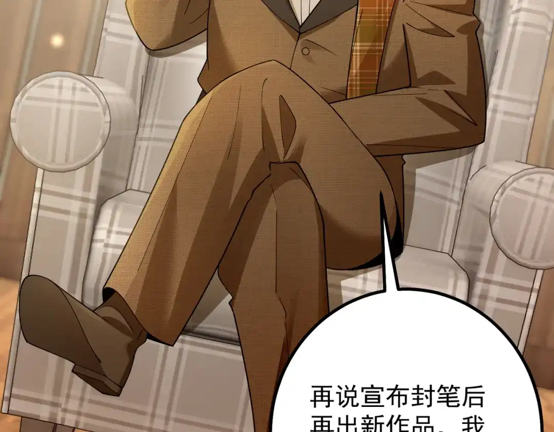 《舔狗恶女要离婚了！》第十话 皇太子殿下 第74页