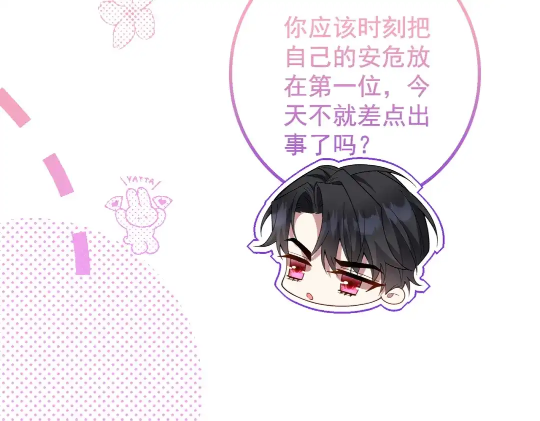 《舔狗恶女要离婚了！》第十话 皇太子殿下 第27页