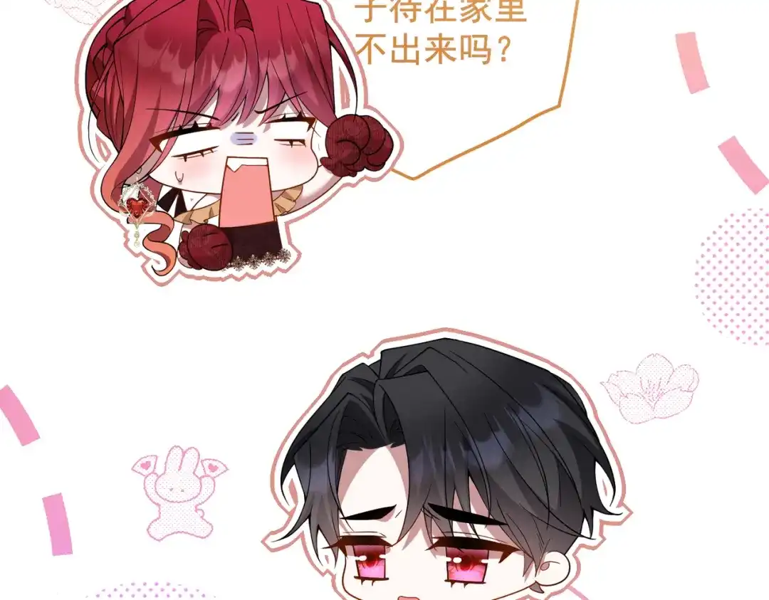 《舔狗恶女要离婚了！》第十话 皇太子殿下 第30页