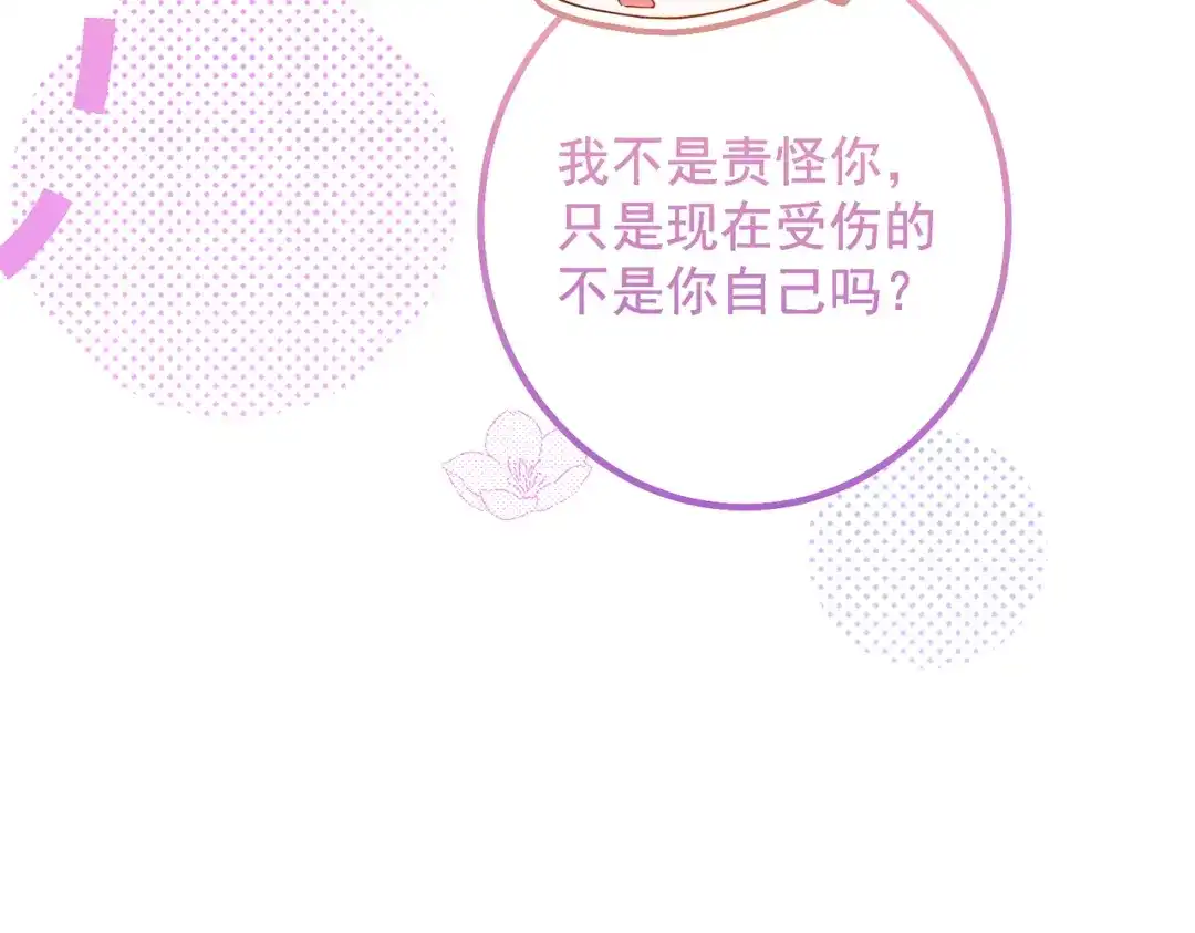 《舔狗恶女要离婚了！》第十话 皇太子殿下 第31页