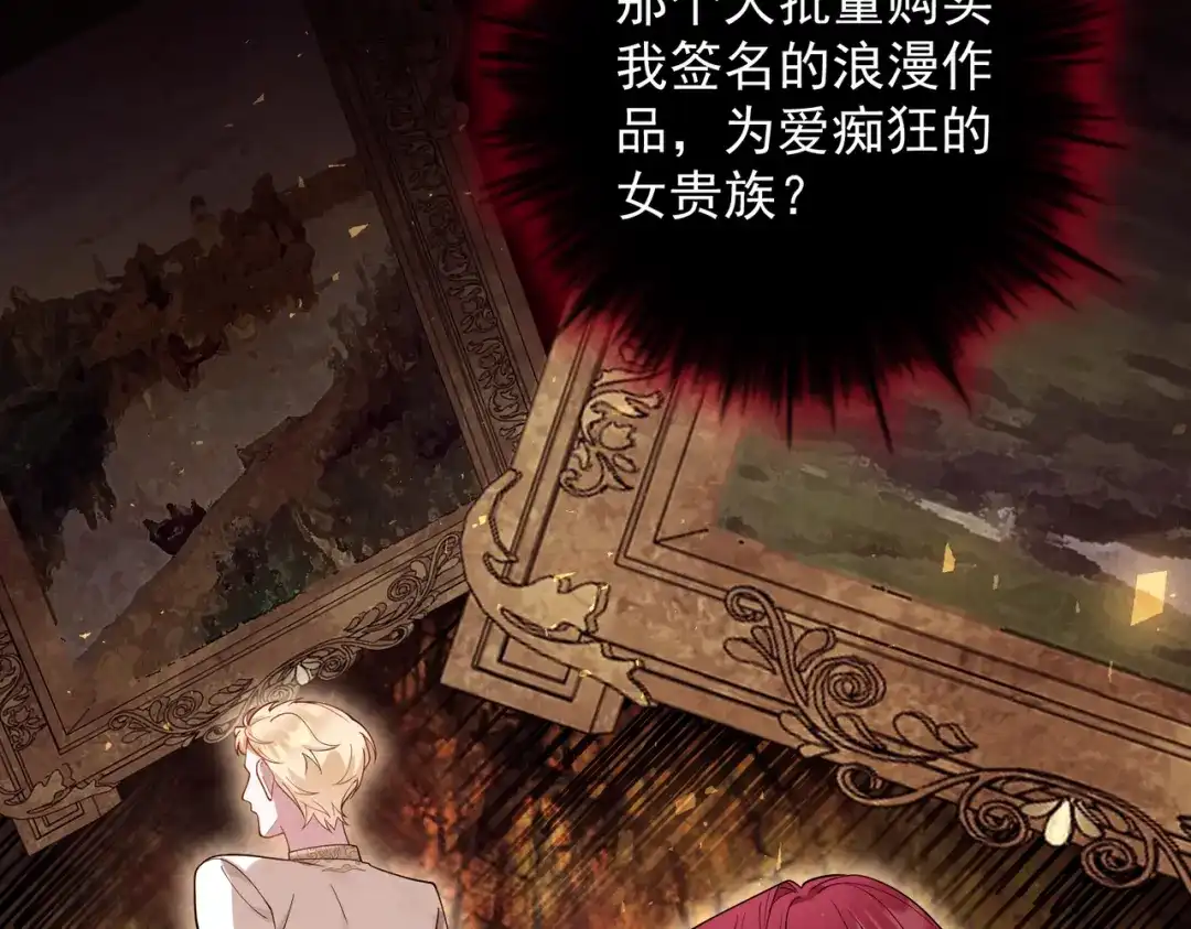 《舔狗恶女要离婚了！》第十话 皇太子殿下 第92页