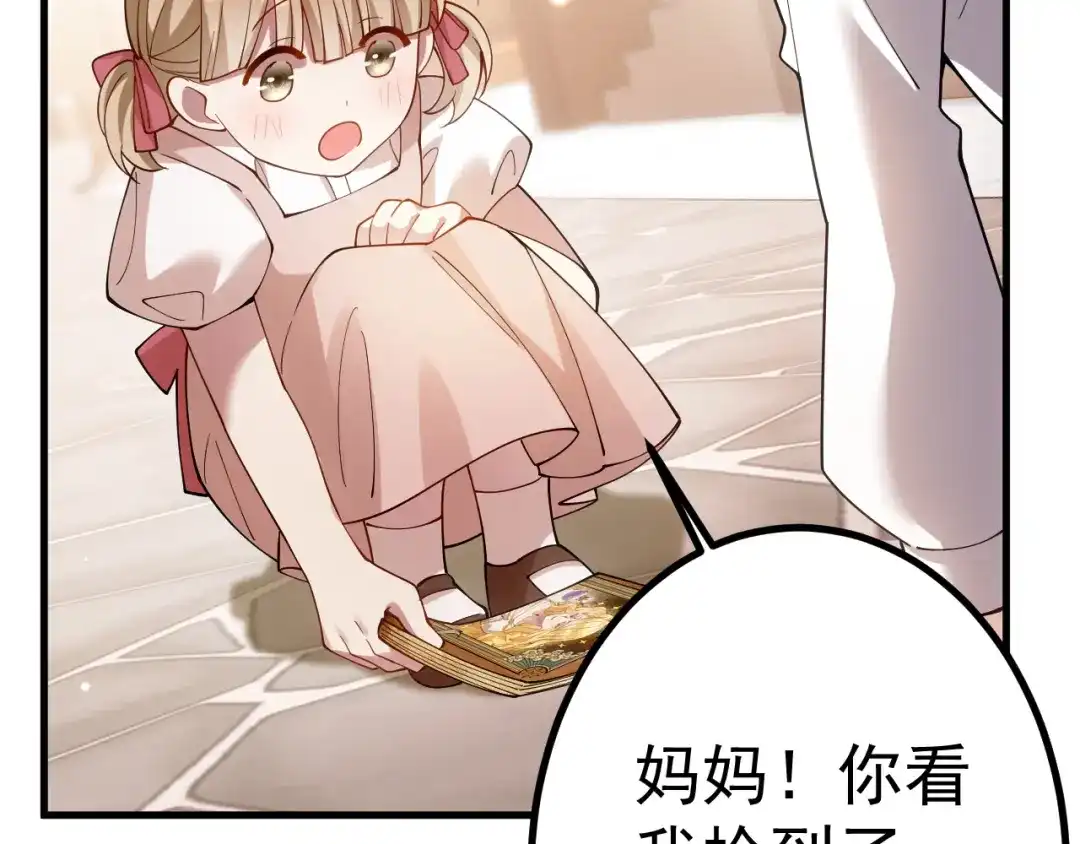 《舔狗恶女要离婚了！》第十一话 海伦计划 第65页