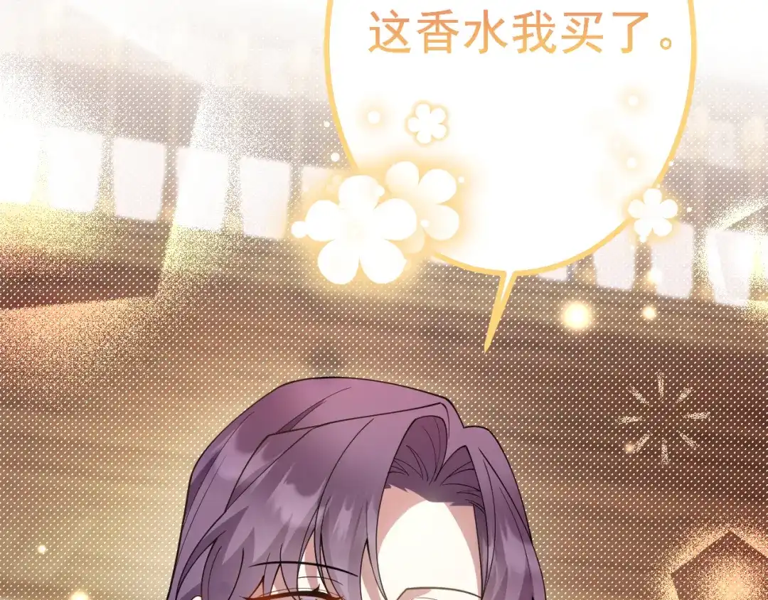 《舔狗恶女要离婚了！》第十一话 海伦计划 第44页